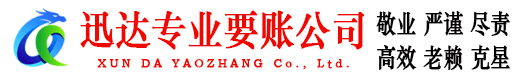 崇义讨债公司