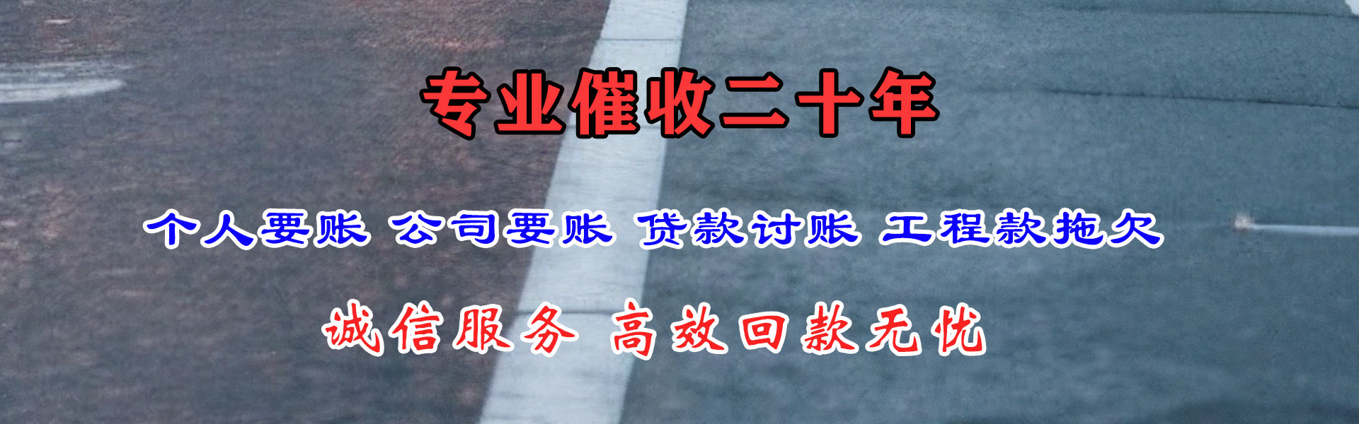 崇义讨债公司